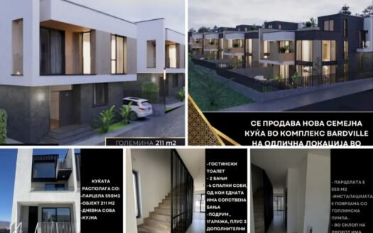 Се продава нова, невселувана куќа во Бардовци, во ексклузивниот комплекс Bardville